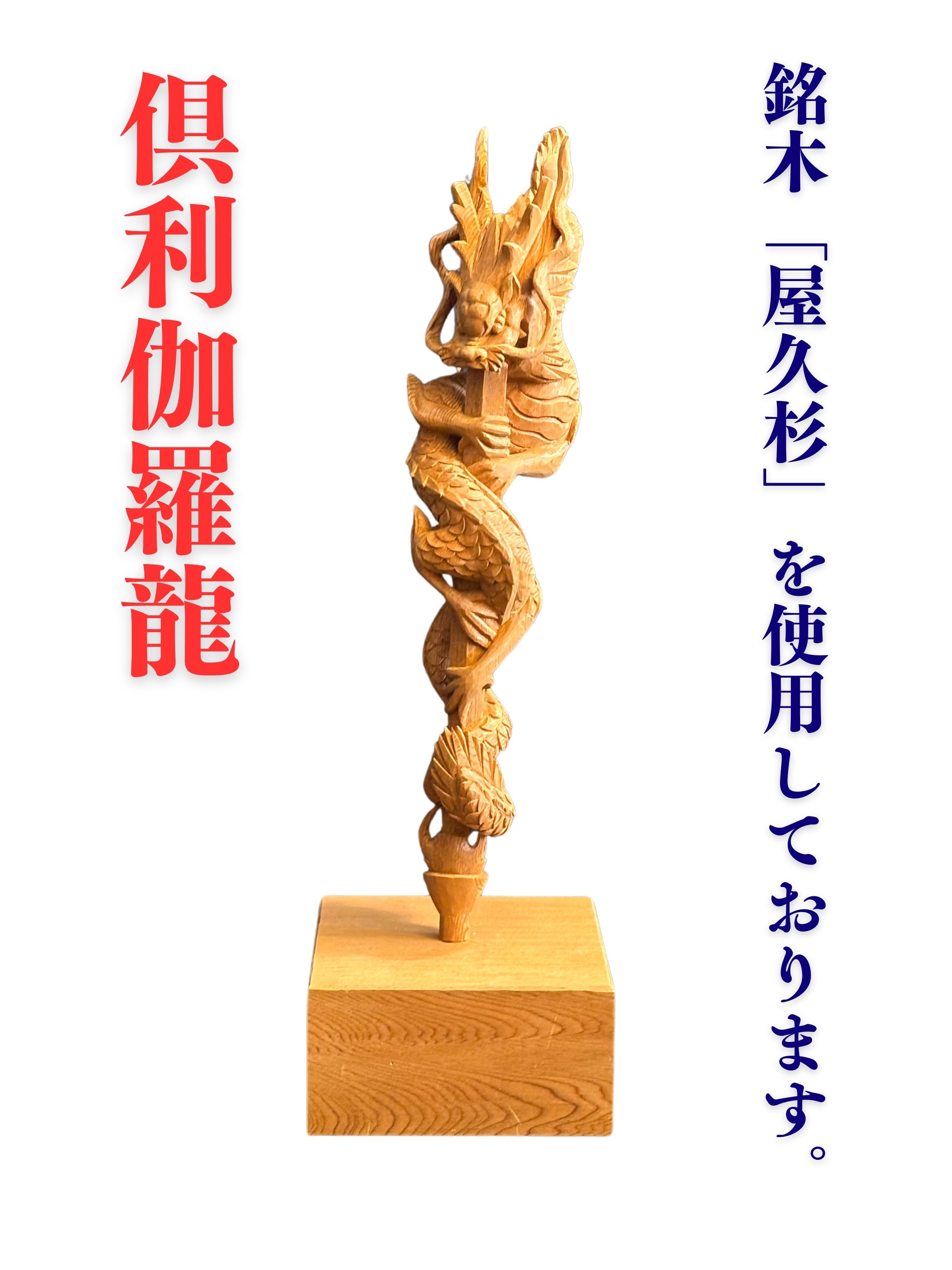 楽天市場】不動明王 倶利伽羅の通販 楽天市場】不動明王 倶利伽羅の通販