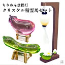 盆提灯 クリスタルガラス 精霊馬セット 【盆提灯・盆ちょうちん 】かわいいサイズの ちりめん盆提灯 精霊 馬 牛 ナス・キュウリ( ガラス細工 進物用 新盆 ギ...