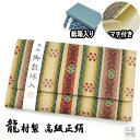 【全品ポイント10倍】数珠入れ 日本製 京都製 高級金襴 正絹 たつむら 龍村絹織物 「花文暈繝錦」 大きめサイズ 化粧箱入 京都製 男女兼用 (収納 婦人紳士 数珠ケース 送料無料)