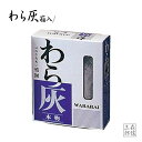 【全品ポイント3倍】香炉灰 線香灰 焼香灰 日本製 わら灰 60g (線香 香炉 焼香 香炉灰) 仏壇用の灰