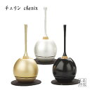 【全品ポイント5倍】おりん モダン仏具 チェリン ミニ かわいい 家具調用仏具 モダン仏壇 cherin mini ゴールド シルバー ブラック 小型仏壇 家具調仏壇 モダン仏壇 小物 (現代仏具 モダン仏壇 香炉 蝋燭立て 送料無料)