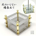 【GW限定★P2倍】ガラスビーズ 仏壇用品 おしゃれ【香炉灰のかわり 銀 150g ケース入り】線香立て 専用 お仏壇 仏壇 小物 おすすめ 人気