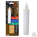 LEDローソク 仏前 電池式 全長80mm(小) 全長8cm 燭台なし1本入 (火を使わないから安心安全で高齢者へのプレゼント 地震や災害でも火災にならない防災...
