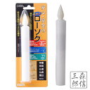 LEDローソク 仏前 電池式 全長150mm(大) 全長15cm 燭台なし1本入 (火を使わないから安心安全で高齢者へのプレゼントにも最適 地震や災害でも火災に...