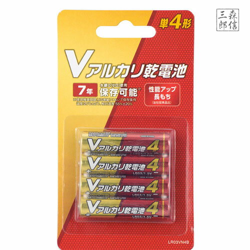 アルカリ乾電池 Vシリーズ (単4形×4本パック)(LED線香・LEDローソクに！単4電池)