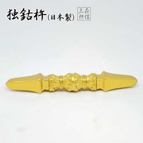 楽天市場】独鈷 法具 密教の通販 楽天市場】独鈷 法具 密教の通販