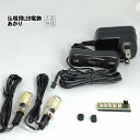 【全品ポイント5倍】仏壇用 照明 電飾 LED 吊灯篭用 LEDセット「あかり」 LED電球 2灯セット 電源ターミナル付き PSE(仏壇用電球 LED 仏具 ...