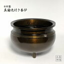 日本製 仏具3寸 黒色 (高さ6.4cm 横幅9.1cm) (あす楽 真鍮 金属製 線香立て お香 お線香 仏壇 祭壇 モダン仏具)