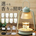 【全品ポイント5倍】キャンドルウォーマーランプ ミニ 火を使わないアロマキャンドルスタンド カメヤマ フレグランス 【香る照明/替用電球1個付き】 キャンドルホ...