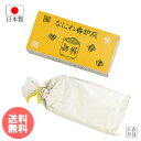 香炉灰 灰 最後まで燃える 線香 が 最後 まで 燃える 玉初堂 なにわ香炉灰 (固まりにくい 仏具 仏壇 ご家庭用 線香 灰 線香 焼香 刻み 香木 香道 白...