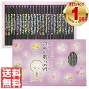 【全品ポイント5倍】線香ギフト 自宅用 贈答用 お線香 ありがとうお線香 沢山の有りが灯線香 24本入り約30分【感謝の言葉を伝える お線香】(日本製 進物用 ...