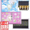 【全品ポイント5倍】日本製 進物線香ギフトセット 《ありがとう線香&沢山のおはなし線香》(御供 蝋燭 新盆 お歳暮 お盆 喪中 贈答 プレゼント)大人気お線香セ...