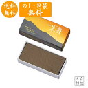 【全品ポイント5倍】進物線香 お線香 お香 贈答用 進物 玉初堂 白檀 朱雀 (すざく) (小)(お歳暮 喪中 お盆 喪中見舞い お彼岸 御供 御霊前 熨斗 包...