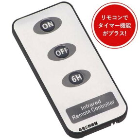 【専用リモコン】いろはあかり専用リモコン タイマー機能つき (ボタン電池付属)【特定商品用の専用リモコン・他の機種では使えません】