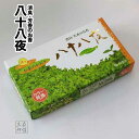 お線香 線香 お香 贈答用 進物 薫寿堂 緑茶の香りのお線香 八十八夜 微煙タイプ (お歳暮 喪中 贈答用 進物線香 お茶の香りお彼岸 御供 御霊前)