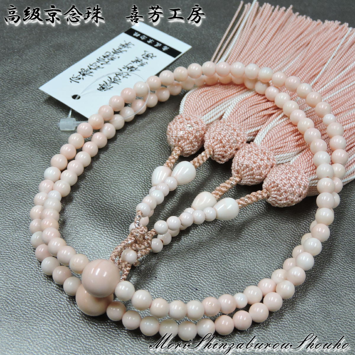 楽天市場】桜貝(数珠|仏壇・仏具・神具):日用品雑貨・文房具 楽天市場】桜貝(数珠|仏壇・仏具・神具):日用品雑貨・文房具