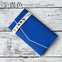 【全品ポイント10倍】日本製 京都 ちりめん 数珠袋 ハードタイプ 男女兼用 水色(収納 男性用 女性用 法事 葬式 葬儀 数珠入れ じゅず 念誦 記念品 数珠ケース かわいい かっこいい 子供 女の子 男の子 男子 女子 寺社仏閣 観光 和柄 メンズ レディース 紳士用)