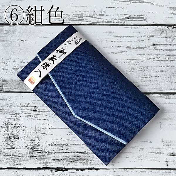 【全品ポイント5倍】日本製 京都 ちりめん 数珠袋 ハードタイプ 男女兼用 紺色 (収納 男性用 女性用 法事 葬式 葬儀 数珠入れ じゅず 念誦 記念品 数珠ケース かわいい かっこいい 子供 女の子 男の子 男子 女子 寺社仏閣 観光 和柄 メンズ レディース 紳士用)