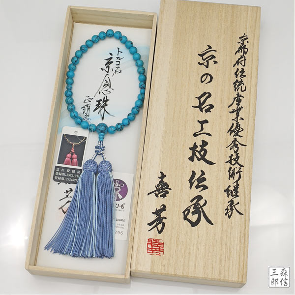 楽天市場】ターコイズ(数珠|仏壇・仏具・神具):日用品雑貨 楽天市場】ターコイズ(数珠|仏壇・仏具・神具):日用品雑貨