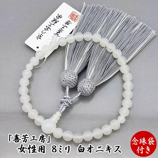楽天市場】ホワイト 白(数珠|仏壇・仏具・神具):日用品雑貨 楽天市場】ホワイト 白(数珠|仏壇・仏具・神具):日用品雑貨
