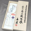 【全品ポイントアップ】数珠 女性用 真珠 高級京念珠 喜芳工房 伊勢志摩産 本真珠使用 アコヤパール 水晶切子 仕立て数珠 限定品(8mm)【略式数珠 あこや真...