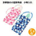 【全品ポイント10倍】子供用数珠袋 巾着袋 小物入れ全4色 (緑 青 ピンク グリーン お盆 お墓参り 寺参り 男の子 女の子 女子 男子 キッズ 略式数珠)