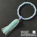 【全品ポイントアップ】数珠 子供用 お子様用 京念珠 【ミックスブルー】 子供数珠(緑 青色 略式数珠 男の子 女の子 女子 男子 子供数珠 お子様京念珠 お子...
