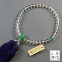 【限定価格+ポイント10倍】数珠 女性用 本水晶 アベンチュリン仕立 正絹房(房色・紫) (京念珠 天然石 緑 グリーン 略式数珠 念誦 婦人用 記念品 フォー...