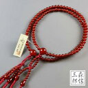 【限定価格+ポイント10倍】数珠 女性用 日蓮宗 二輪数珠 瑪瑙(アゲート) 8寸 正絹房 天然石数珠 (赤メノウ 本式数珠 正式 京念珠 二重 念誦 婦人用 ...