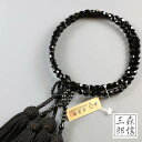 【限定価格+ポイント10倍】数珠 女性用 浄土真宗 二輪数珠 ガラス玉 (房色・黒) 本式数珠 正式(京念珠 カット玉 二重 念誦 婦人用 記念品 本願寺 フォ...