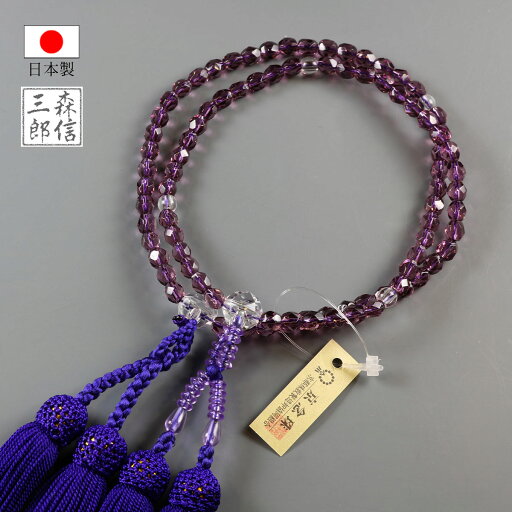 【全品ポイント5倍】数珠 女性用 浄土真宗 二輪数珠 紫切子 ガラス玉 (房色・紫) 本式数珠 正式(京念珠 カット玉 二重 念誦 婦人用 記念品 本願寺 フォーマル 葬式 葬儀 法要 法事 墓参 墓参り お盆 新盆 )送料無料 【全品ポイント5倍】数珠 女性用 浄土真宗 二輪数珠 紫切子 ガラス玉 (房色・紫) 本式数珠 正式(京念珠 カット玉 二重 念誦 婦人用 記念品 本願寺 フォーマル 葬式 葬儀 法要 法事 墓参 墓参り お盆 新盆 )送料無料