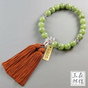数珠 男性用 20玉 新雲ヒスイ(イミテーション) (房色・茶) アクリル玉製数珠(京念珠 略式数珠 念誦 男の子 男子 メンズ 紳士用 記念品 葬式 葬儀 法...
