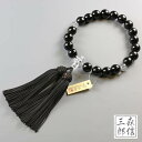 数珠 男性用 20玉 新黒檀(イミテーション) (房色・黒) アクリル玉製数珠(京念珠 略式数珠 念誦 男の子 男子 メンズ 紳士用 記念品 葬式 葬儀 法要 ...