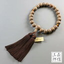 数珠 男性用 数珠 縞鉄刀木 22玉 二天虎目石 正絹房 (京念珠 タガヤサン 略式数珠 念誦 虎眼石 タイガーアイ 黄色 イエロー フォーマル 記念品 葬式 ...
