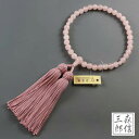 【全品ポイント5倍】数珠 女性用 紅水晶 ローズクオーツ 7mm 正絹房(房色・赤藤) (京念珠 略式数珠 念誦 紅水晶 婦人用 記念品 桃色 フォーマル 記念品 葬式 葬儀 法要 法事 墓参 お盆 新盆 )