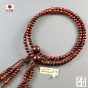 【限定価格+ポイント10倍】数珠 男性用 日蓮宗 紫檀 尺寸 二輪数珠 木玉製品 (本式数珠 正式 京念珠 二重 念誦 紳士用 メンズ 記念品 フォーマル 略式...