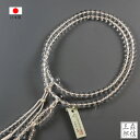 数珠 男性用 日蓮宗 本水晶 尺寸 二輪数珠 天然石 製品 (房色:白房)(本式数珠 正式 京念珠 二重 念誦 紳士用 メンズ 記念品 フォーマル 略式数珠 京...