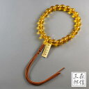 【全品ポイント5倍】数珠 男性用 浄土真宗 新コハク 20玉 (イミテーション) プラスチック製品 (房色・茶)本式数珠 正式 (京念珠 念誦 門徒 子供用 練...