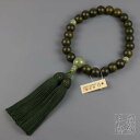 数珠 男性用 緑壇 22玉 独山玉仕立 正絹房 (房色・緑) (京念珠 木製 メンズ 紳士用 天然石 略式数珠 念誦 緑色 グリーン フォーマル 記念品 葬式 ...