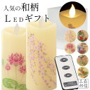 【全品ポイント3倍】LEDロウソク 進物 全6種 いろはあかりS LEDろうそく 2個入ギフトセット LED仏具 (灯籠 提灯 お歳暮 LEDローソク 蝋燭 ろ...