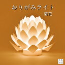 【全品ポイント5倍】仏前ろうそく origami-lite オリガミライト 蓮花(電池式LEDろうそく)インテリア照明 (贈答用 ギフト)送料無料