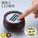 【全品ポイント5倍】LED線香 横に寝かせるタイプ 横置きLED線香 仏壇用 自動消灯 連続点灯 切り替え可能 安心安全で匂い煙も出ない ミニサイズ 7分消灯 ...