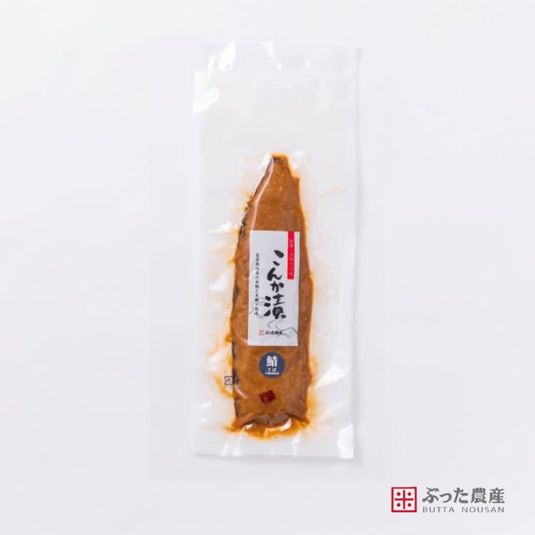 【冷蔵】【こんか漬 さば半身】 へしこ さば 鯖 サバ 金沢 肴 おつまみ 半尾 ギフ...