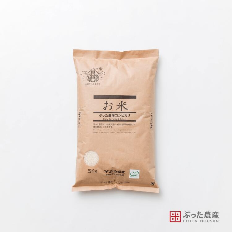 【ぶった農産コシヒカリ】特別栽培米 石川県産 コシヒカリ 白米 5kg 有機肥料100％...