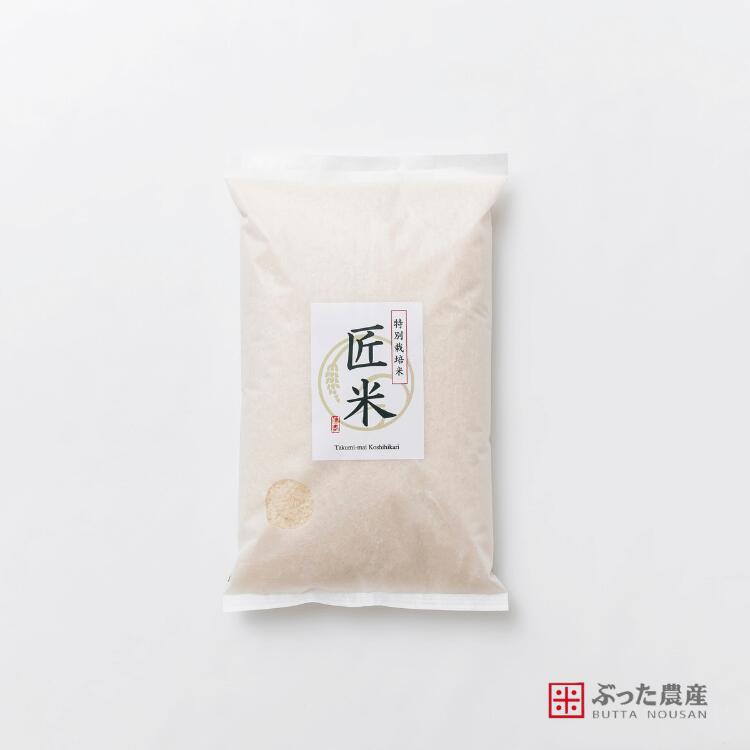 乐天商城 - 【匠米】特別栽培米 石川県産 コシヒカリ 白米 5kg 有機肥料100％　米 コメ こめ 最高峰 数量限定