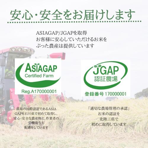 【ぶった農産コシヒカリ】特別栽培米 石川県産 コシヒカリ 白米 5kg 有機肥料100％...