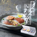 【冷蔵】【NoKA 3個セット】こんか漬 3種セット へしこ さば ぶり ふぐ 3種 セット 糠漬け 麹 金沢 石川 発酵 ギフト
