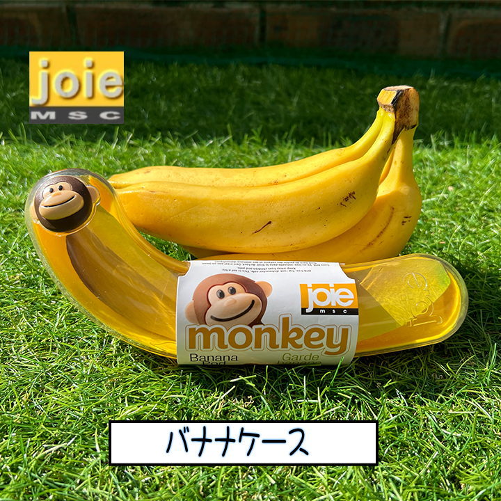 MSC モンキー バナナポッド joie ジョイエ バナナケース 携帯用 キッチン雑貨 持ち運び用 保存容器 部活 アウトドア 野球 ピクニック 子供 おやつ ランチ 人気 可愛い 暑さ対策 熱中症 エネルギー