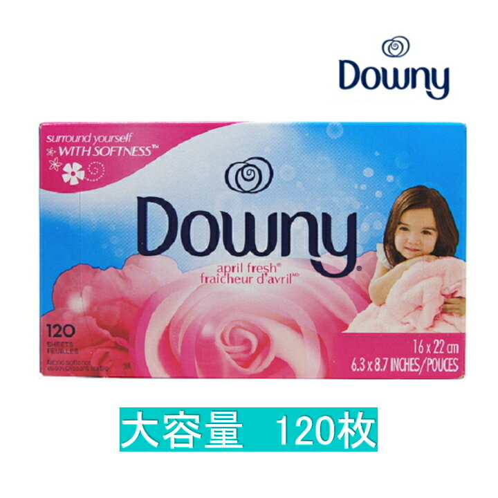 ダウニー シート エイプリルフレッシュ 120枚 大容量 Downy 人気 芳香 フレッシュ 静電気 乾燥 香り