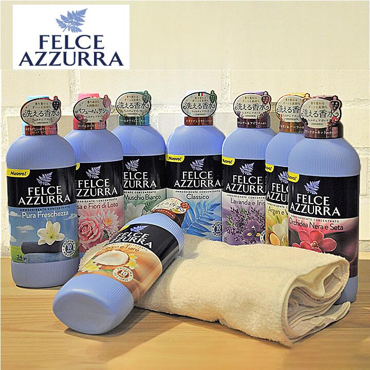  フェルチェアズーラ 柔軟剤 濃縮タイプ 600ml 2倍濃縮 FELCE AZZURRA ソフナー イタリア製 香水 洗濯 いい香り いい匂い 長続き 人気 正規輸入品